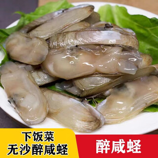 Wenzhou specialty salty razor clams, fresh pickled salty razor clams 600g, ready to eat after opening the can, seafood pickled salty razor clams, wenzhou salty razor clams 600g, 1 bottle