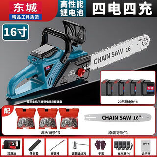 Dongcheng dongcheng chainsaw rechargeable multi-functional lithium battery high-power rechargeable saw outdoor logging household electric chain saw 16-inch brushless electric chain saw 4 batteries 20 batteries 4