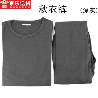 Kuiyu's new autumn clothes and long trousers set thickened to protect against cold and warm men's 07 autumn clothes and trousers long-sleeved military fan modal cotton autumn clothes and long trousers (dark gray set) 175/92-96