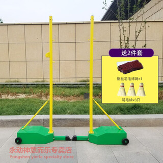 Yavck badminton net frame standard net outdoor singles and doubles badminton post mobile net frame portable indoor beach tennis ordinary badminton rack