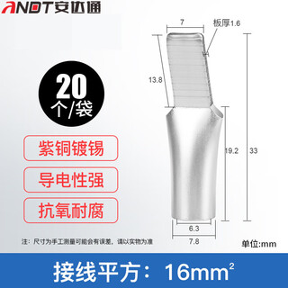 Andatong c45 pin type duckbill copper nose terminal block circuit breaker insert c45-16.0mm (20 pieces)