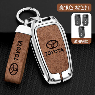 Longsnol suitable for toyota key cover highlander corolla protective shell crown prado key bag camry metal buckle b type silver brown complete set