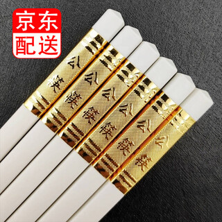 虎神公筷公勺套装家用公用白色筷子架托合金筷子商用 白色公筷（27cm标准版）10双