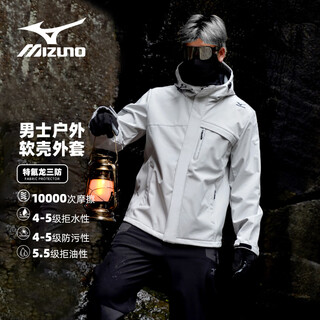 Mizuno soft shell jacket jacket plus velvet warm men's and women's windbreaker waterproof windproof mountaineering autumn and winter outerwear hooded light gray xl