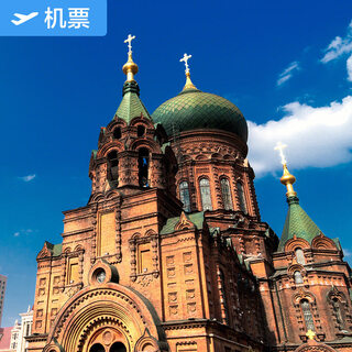 Nanjing-harbin xiamen airlines flagship store nanjing lukou international airport-harbin taiping international airport domestic air tickets