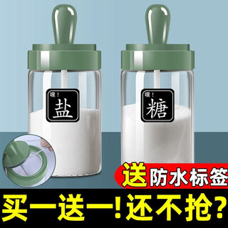Xinmeiya seasoning bottle set combined kitchen spoon lid integrated seasoning jar household seasoning jar seasoning box sealed moisture-proof salt upgraded sealed version 2 pieces + label