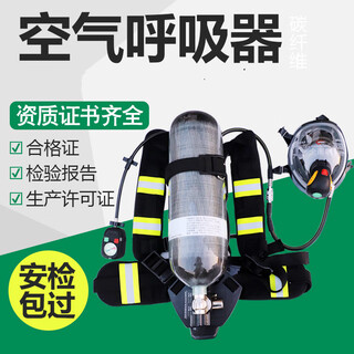 Rhzkf6.8l/30 positive pressure air respirator self-priming portable firefighting 3c carbon fiber mask 6l cylinder escape smoke mask 6.8l carbon fiber respirator without box