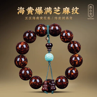 Su xiaobei authentic hainan huanghuali purple avocado bracelet 1.8 full of sesame patterns and yellow tumor scar pattern men's collectible artifacts one-piece please click the corresponding number to purchase