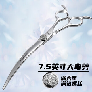 Xuanniao professional pet curved scissors large curved scissors pet beautician special dog hair cutting high-end imported pet curved scissors 7.5 inches large curved