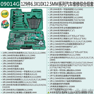 Sata tools 160-piece set auto maintenance comprehensive mechanical repair set auto repair auto maintenance repair combination toolbox 09941 09014g/128+1 piece 6.3x10x12.5m