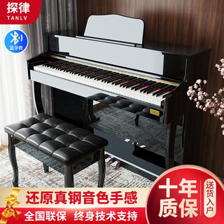 Tanlu (tanlv) piano electric piano 88 keys heavy hammer professional adult beginner kindergarten children's home upright digital electronic piano t03 painted black - large high box - pure steel full hammer model - double stool