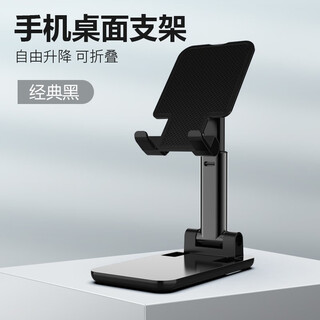 中瑟 手机支架 懒人支架 床头直播游戏阅读视频追剧 自由升降壳可折叠小巧便携 T18【标准款】黑色
