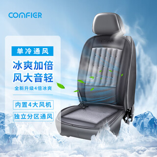 Comfier car ventilated seat cushion summer seat blower cooling pad car heated massage seat cushion suitable for all seasons 2812 pure ventilation built-in 4 fans