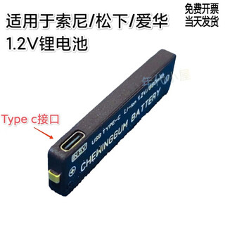 Walkman battery f-shaped flat sony sony walkman cd machine md chewing gum rechargeable battery 1.2v lithium battery