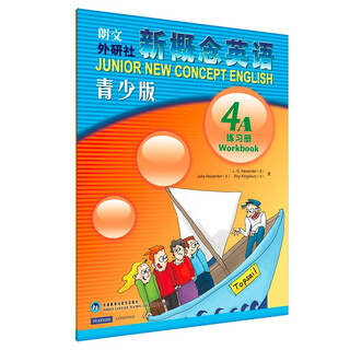 新概念英语青少版4A 练习册