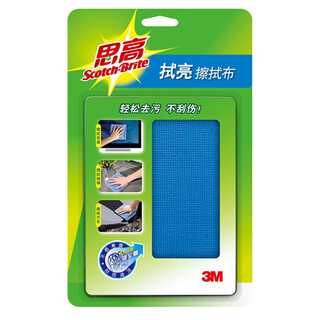 3m scotch polishing wipe cloth small blue glasses lens computer screen dust removal cloth water stain cleaning cloth large size 30cm*32cm