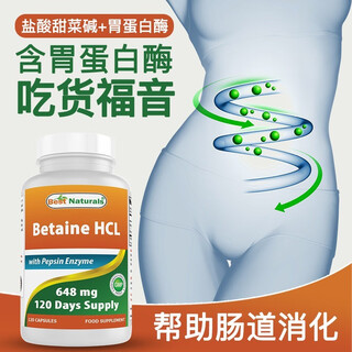 Probiotic capsules imported from the united states, 60 capsules, lactobacillus probiotics, adult prebiotics, bifidobacteria, regulate the intestinal tract for men and women, regulate intestinal flora, 1 bottle of betaine hydrochloride