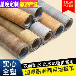Xingwan solid full plastic engineering leather environmentally friendly wear-resistant double-sided waterproof kitchen bathroom floor leather home commercial pvc floor mat 1.0 solid engineering leather 46h double-sided waterproof 2x20m
