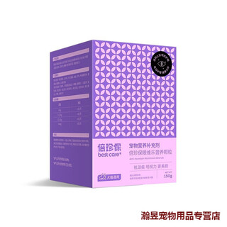 Paikewei hair ball tablets, cat grass tablets, hair ball cream, beizhen bao gastrointestinal health, kittens, adult cats, hair ball cream, hair removal cream, eyewelle 150g