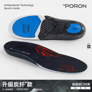 Mcgola sports insoles for men, thickened, shock-absorbing elastic basketball shoes, high elasticity, soft running, shock-absorbing poron antibacterial red 41-42
