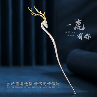 Wanbaozi has you all the way, pure silver deer antler hairpin, ancient style hanfu cheongsam, tassel hairpin, chinese valentine's day gift to girlfriend, yilu has you hairpin, 925 silver