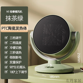 Wireless heater plug-in 2024 new desktop heater office bedroom bathroom baby matcha green 180 wide angle heating automatic shaking c
