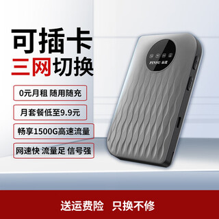 Pinsu plug-in card portable wifi mobile wireless wifi full network portable home student campus travel business car accompanying internet treasure universal traffic standard