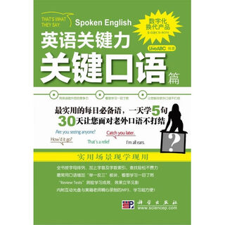 Key speaking chapter key english skills