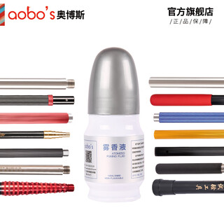 Aobosi fire bong smoke sense telescopic extension connecting rod fog fragrance liquid oil battery detection special charger fog fragrance liquid