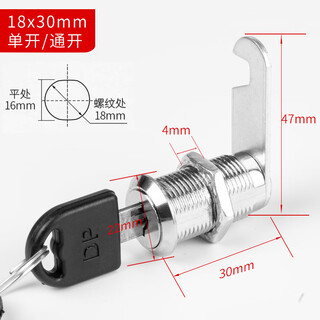 Shanhe industrial turn tongue lock locker lock cylinder wardrobe file cabinet student cabinet electric box mailbox cabinet small round lock office drawer lock zhengxin 18*30 zinc alloy + key single open