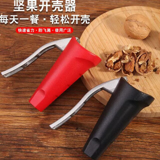 Jingdie walnut clip, hazelnut pliers, hazelnut clip sheller, anti-splash walnut clip, jujube opener, hazelnut artifact, funnel clip black