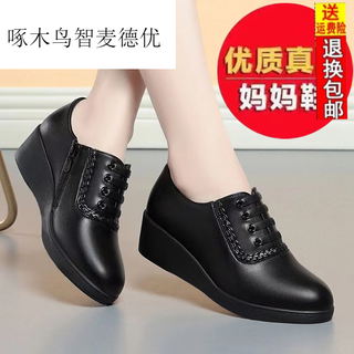 Woodpecker soft genuine leather new women's shoes for middle-aged and elderly people with soft soles and comfortable mom's wedge heel non-slip women's shoes fashionable and versatile small leather shoes black wedge heel 35 standard size