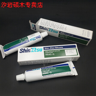 Japan's shinetsu high vacuum sealing grease hivac-g silicone grease grease ring gasket seal