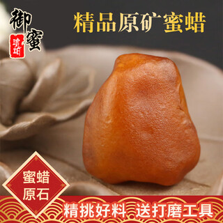 Royal honey natural amber beeswax full leather flower wax chicken oil yellow raw stone ore hand piece pendant without incident brand pendant single raw stone randomly sent 6 8g add v to select goods