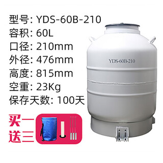 Hunting steel wolf liquid nitrogen tank 10 liters portable small handheld beauty tank ice cream liquid nitrogen biological container insulated dewar flask 60l-210mm diameter