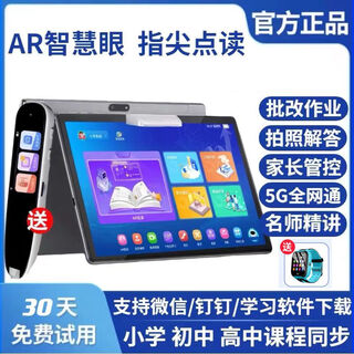 Zhimipai 2025 new product 10.1-inch eye-protecting screen tutoring learning machine from primary school to high school synchronous textbook learning tablet, silver 64g, free leather case