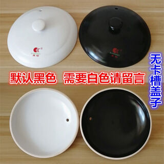 Xubao kangshu ceramic casserole lid accessories black soup pot casserole lid universal color stew pot white chinese medicine pot porcelain pot lid diameter black and white optional no card slot 20.5cm