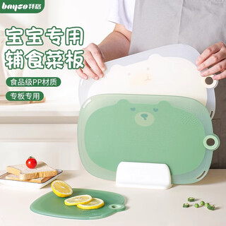 拜格（BAYCO）菜板家用婴儿辅食砧板厨房切水果案板小号20.2*19cm BD19907