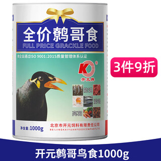 Kaiyuan bird food full price bird food singing bird fighting bird beautiful feather lifting strong fat bird food 1kg myna bird food