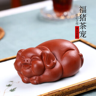 Fuyaji tea pet ornaments purely handmade lucky pig purple clay tea toy can raise tea set accessories clear cement model