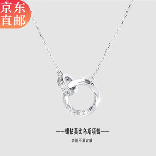 Warme farben double ring möbius pure silver necklace women's ring circle clavicle chain women's pendant birthday gift for wife silver