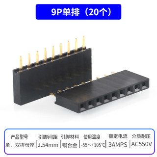 Dzqj single row/double row female 2.54mm pin header socket female header 1*2p3p4p5p6p7p8p9p10p16p20 9p single row straight pin (20 pieces)