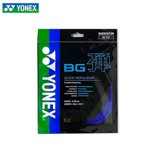 YONEX尤尼克斯羽毛球线高弹耐打入门羽线专业比赛训练进攻音效BGT BGT弹 品蓝 高弹线