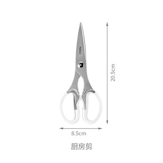 SP SAUCE SP SAUCE日本多功能厨房剪刀杀鱼剪菜食物剪子剪肉专用强力鸡骨剪刀 厨房剪