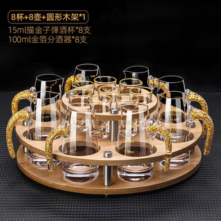 Midoc household gold foil high-end wine set, white wine cup, wine dispenser, bullet cup, small glass wine cup, luxury (8 pots and 8 cups round stand) gold foil pot + gold tracing cup