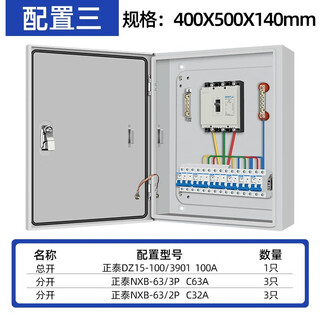 Distribution box switch box surface-mounted strong current wiring box outdoor complete set of stainless steel electric control box distribution cabinet three-phase configuration 3