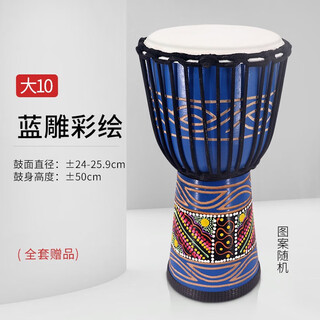 前谷山羊皮非洲鼓打击乐器云南丽江民谣手鼓大人初学10/12寸 大10蓝彩+背包+手铃+背带+视频教学