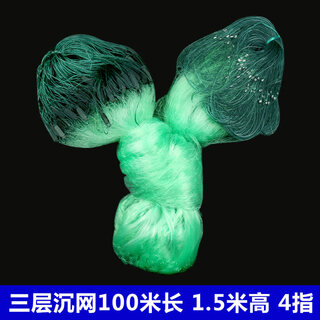 Yuyongji (yuyongji) green silk fishing net hanging net wire net fishing single layer floating net imported three layer sinking net 100 meters artifact sticky fish net three layers