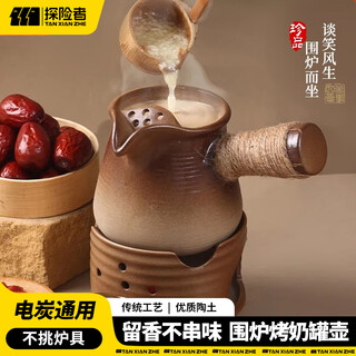 Explorer tea-making set around the stove, cans and kettles, new ceramic roasted milk tea cans and utensils, a complete set of ceramic stoves, charcoal, smokeless carbon, 500ml gradient cans and kettles, dedicated for roasted milk tea