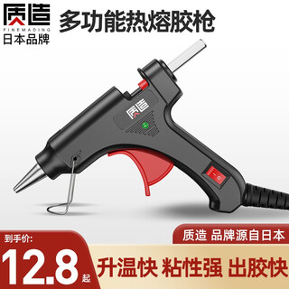 Quality (zhizao) japanese quality hot melt glue gun handmade household hot melt glue grab high viscosity strong glue stick 7-11mm glue hot melt gun upgraded version small glue gun